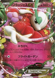 フラージェスEX（RR） /ポケモンカードXY ファントムゲート（PMXY4）/シン (中古品)