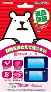 new3DSLL用液晶画面保護シート『new目にラクシート3DLL』(中古品)