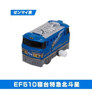 カプセルプラレール 北国列車編 ［10.EF510寝台特急 北斗星 先頭ゼンマイ車(中古品)