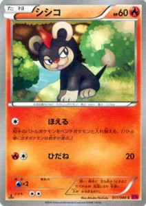 シシコ /ポケモンカードXY ファントムゲート（PMXY4）/シングルカード(中古品)