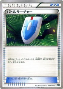 バトルサーチャー /ポケモンカードXY ハイパーメタルチェーンデッキ60（PMX(中古品)