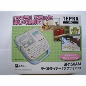 ラベルライター「テプラ」PRO SR150AM オフホワイト(中古品)