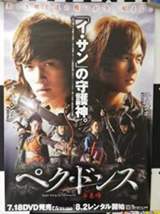 ペク　ドンス 全15巻セット [レンタル落ち] [DVD](中古品)