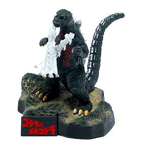 名鑑シリーズ 酒井ゆうじプロデュース ゴジラ全集 ゴジラ対メカゴジラ(中古品)