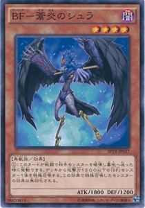 遊戯王カード SPTR-JP037 BF-蒼炎のシュラ ノーマル 遊戯王アーク・ファイ (中古品)