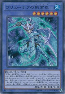 遊戯王カード SPTR-JP014 ブリューナクの影霊衣 スーパー 遊戯王アーク・フ(中古品)