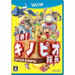 進め! キノピオ隊長 - Wii U(中古品)