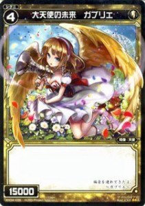 大天使の未来 ガブリエ レア R ウィクロス インフェクテッドセレクター WX0(中古品)