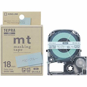 キングジム テープカートリッジ テプラPRO マスキングテープ mt 18mm ベビ (中古品)