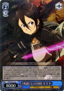 ヴァイスシュヴァルツ 《死銃》との対峙 キリト コモン SAO/SE23-33-P+C  (中古品)