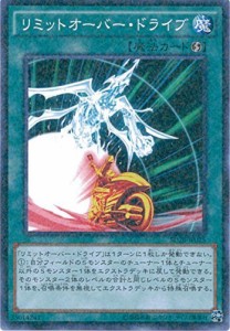 遊戯王OCG リミットオーバー・ドライブ パラレル仕様 SD28-JP025-P 遊戯王 (中古品)