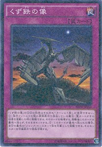 遊戯王カード　 SD28-JP034 くず鉄の像(パラレル）遊戯王アーク・ファイブ (中古品)