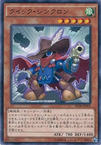 遊戯王OCG クイック・シンクロン ノーマル SD28-JP005 遊戯王アーク・ファ (中古品)