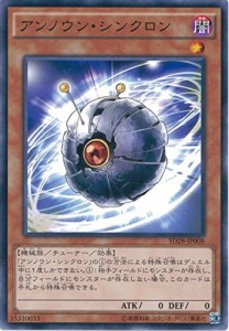 遊戯王OCG アンノウン・シンクロン ノーマル SD28-JP008 遊戯王アーク・フ (中古品)