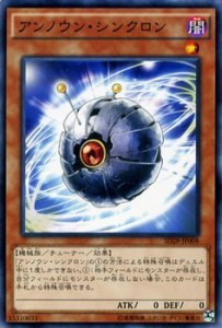 遊戯王 アンノウン・シンクロン / シンクロン・エクストリーム（SD28) / シ(中古品)