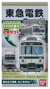 Bトレインショーティー 東急電鉄1000系1500番台 (先頭+中間 2両入り) プラ (中古品)