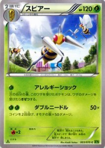 ポケモンカードゲームXY スピアー/ タイダルストーム（PMXY5）/シングルカ (中古品)