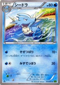 ポケモンカードゲームXY シードラ/ タイダルストーム（PMXY5）/シングルカ (中古品)