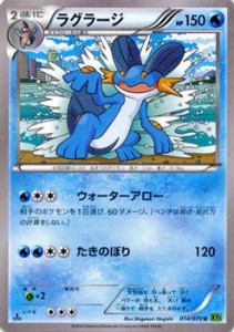 ポケモンカードゲームXY ラグラージ/ タイダルストーム（PMXY5）/シングル (中古品)