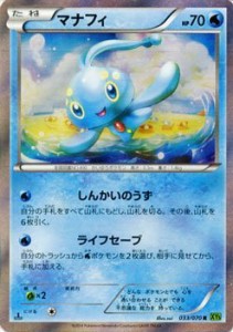 ポケモンカードゲームXY マナフィ（R）/ タイダルストーム（PMXY5）/シング(中古品)