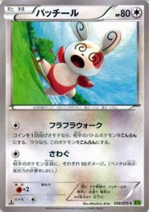 ポケモンカードゲームXY パッチール/ タイダルストーム（PMXY5）/シングル (中古品)