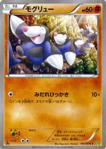 ポケモンカードゲームXY モグリュー/ ガイアボルケーノ（PMXY5）/シングル (中古品)