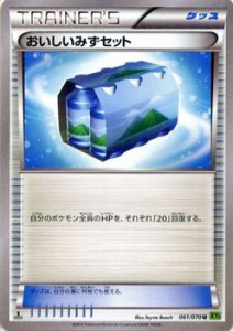 ポケモンカードゲームXY おいしいみずセット/ タイダルストーム（PMXY5）/ (中古品)