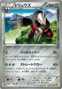 ポケモンカードゲームXY ドリュウズ/ ガイアボルケーノ（PMXY5）/シングル (中古品)