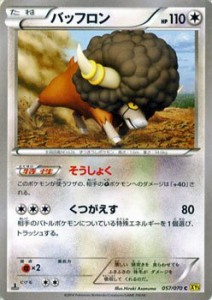 ポケモンカードゲームXY バッフロン/ ガイアボルケーノ（PMXY5）/シングル (中古品)