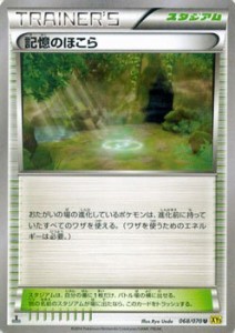 ポケモンカードゲームXY 記憶のほこら/ ガイアボルケーノ（PMXY5）/シング (中古品)