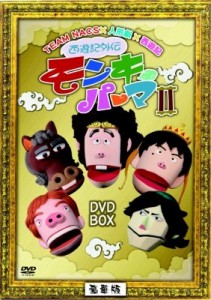 西遊記外伝モンキーパーマ II DVD-BOX 豪華版(中古品)