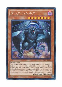 遊戯王 日本語版 TRC1-JP023 Dark Simorgh ダーク・シムルグ (コレクターズ(中古品)