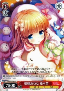 ヴァイスシュヴァルツ 姫様おねむ　優木苗 アンコモン GF/W33-084-U  ガー(中古品)