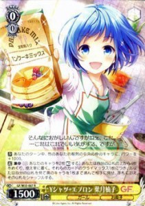 ○個人レッスン 九重忍 SR GF/W33-008S ヴァイスシュヴァルツ GF