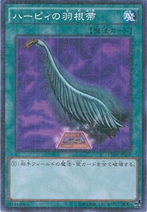 遊戯王カード　15AX-JPY50 ハーピィの羽根帚(ミレニアムレア）遊戯王アーク(中古品)