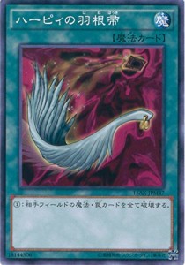 遊戯王カード 15AX-JPM47 ハーピィの羽根帚 ノーマル 遊戯王アーク・ファイ(中古品)