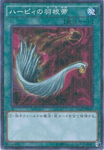 遊戯王カード　15AX-JPM47 ハーピィの羽根帚(ミレニアムレア）遊戯王アーク(中古品)