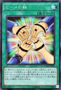 遊戯王 ピースの輪（シークレットレア） / 決闘者の栄光−記憶の断片− sid(中古品)