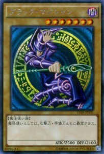 遊戯王 ブラック・マジシャン（シークレットレア） / 決闘者の栄光−記憶の(中古品)