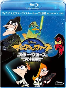 フィニアスとファーブ/スター・ウォーズ大作戦 ブルーレイ+DVDセット [Blu-(中古品)