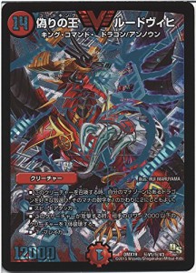 デュエルマスターズ 偽りの王 ルードヴィヒ（ビクトリーレア）/スーパーレ (中古品)