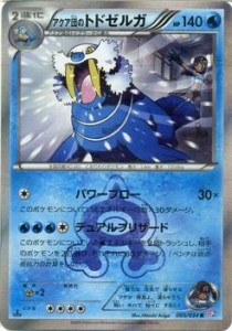 ポケモンカードゲームXY アクア団のトドゼルガ（R） /コンセプトパック マ (中古品)