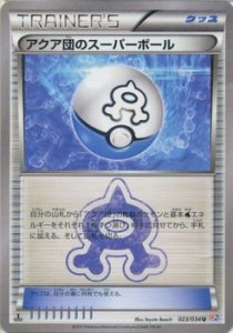 ポケモンカードゲームXY アクア団のスーパーボール /コンセプトパック マグ(中古品)