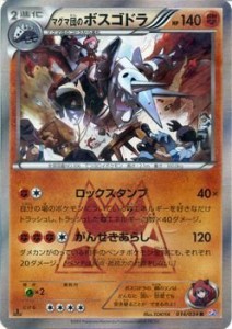 ポケモンカードゲームXY マグマ団のボスゴドラ（R） /コンセプトパック マ (中古品)