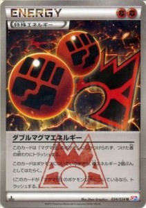 ポケモンカードゲームXY ダブルマグマエネルギー /コンセプトパック マグマ(中古品)