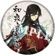 刀剣乱舞-ONLINE- BIG缶バッジ 和泉守兼定(中古品)