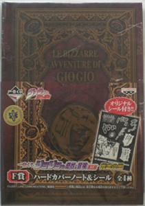 一番くじ　ジョジョの奇妙な冒険　第五部　黄金の風　F賞　ハードカバーノ (中古品)