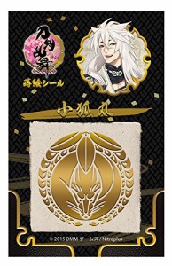 刀剣乱舞 蒔絵シール 小狐丸(中古品)