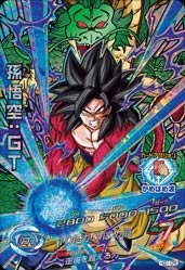 ドラゴンボールヒーローズGDM01弾/HGD1-CP8 孫悟空：ＧＴ CP(中古品)