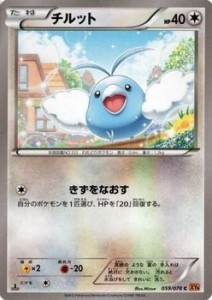 ポケモンカードXY　チルット / エメラルドブレイク（PMXY6）/シングルカー (中古品)